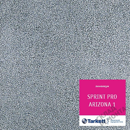 Фото Линолеум полукоммерческий Таркетт Sprint Pro Arizona 1 – купить в Абакане: цена, описание, фото. Интернет-магазин 1
